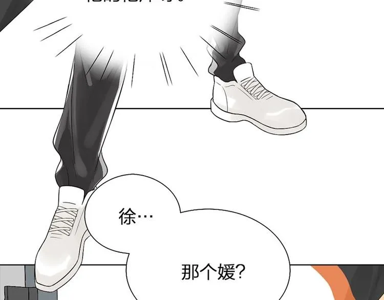 第9话 你吃错药了？ 第6页