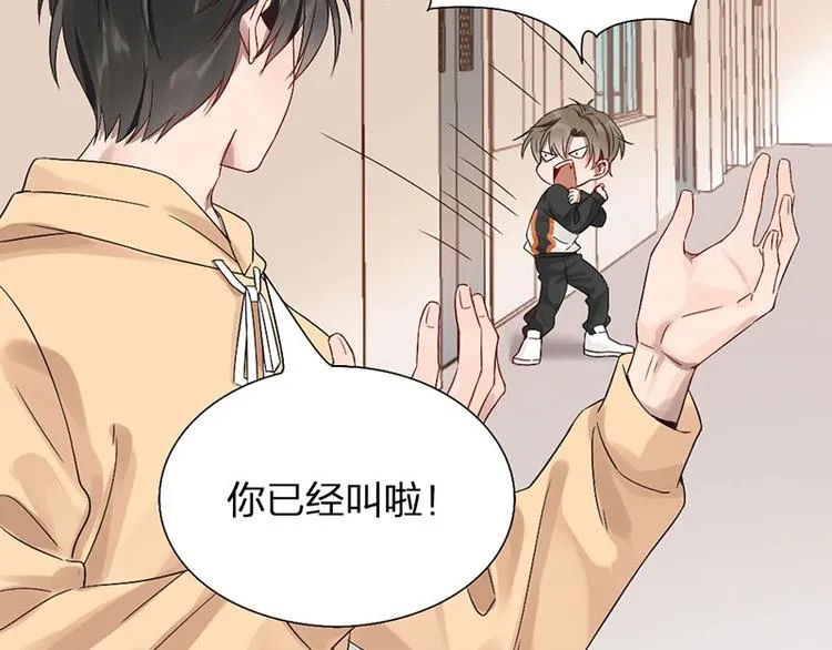 第9话 你吃错药了？ 第11页