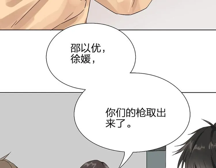 第9话 你吃错药了？ 第12页