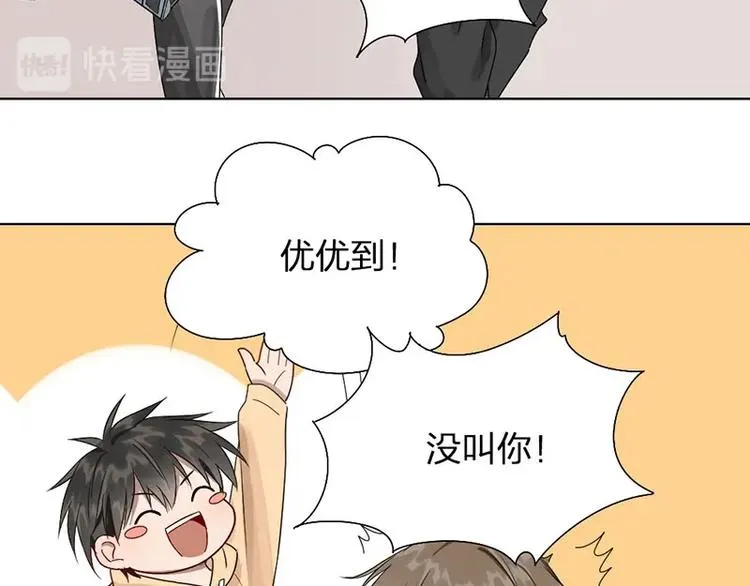 第9话 你吃错药了？ 第24页
