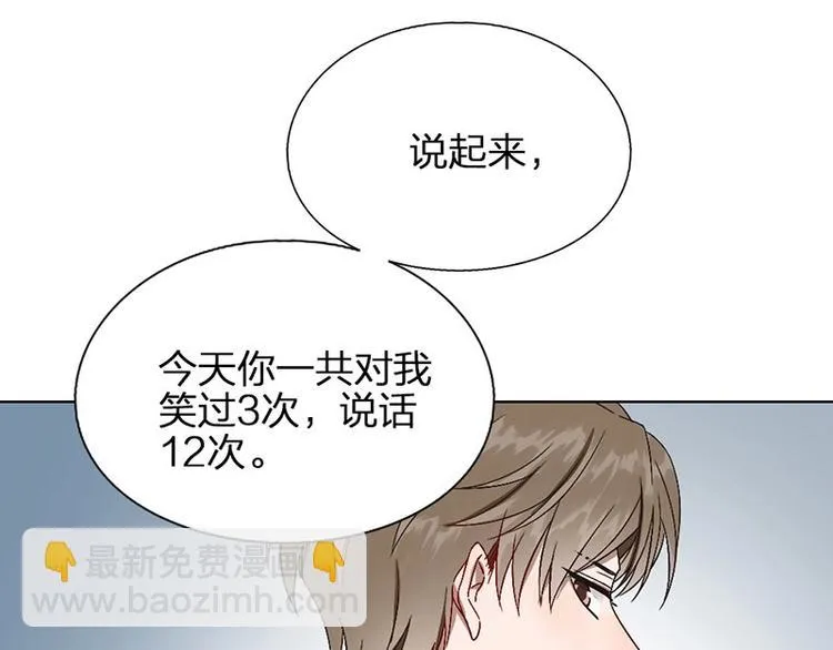 第9话 你吃错药了？ 第27页