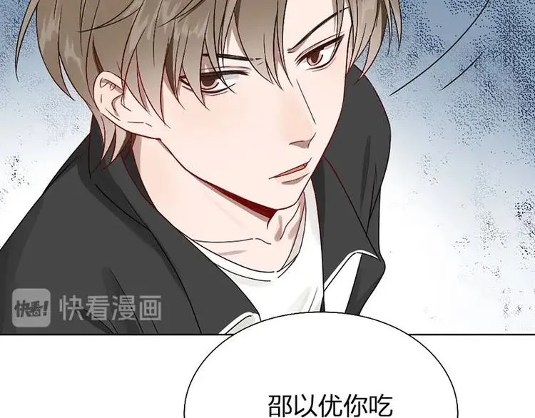 第9话 你吃错药了？ 第29页