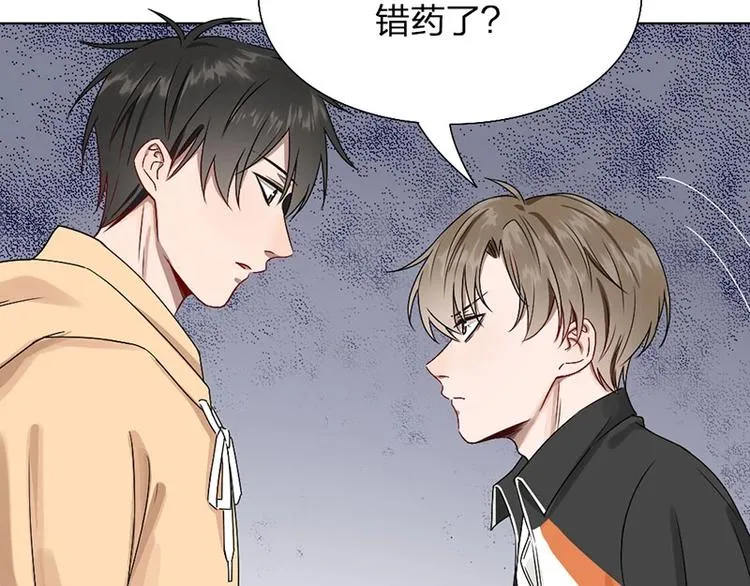 第9话 你吃错药了？ 第30页