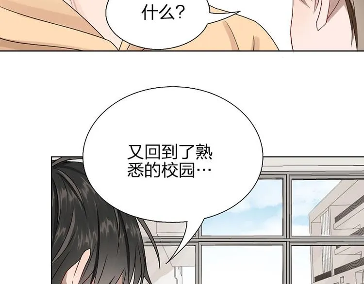 第9话 你吃错药了？ 第33页