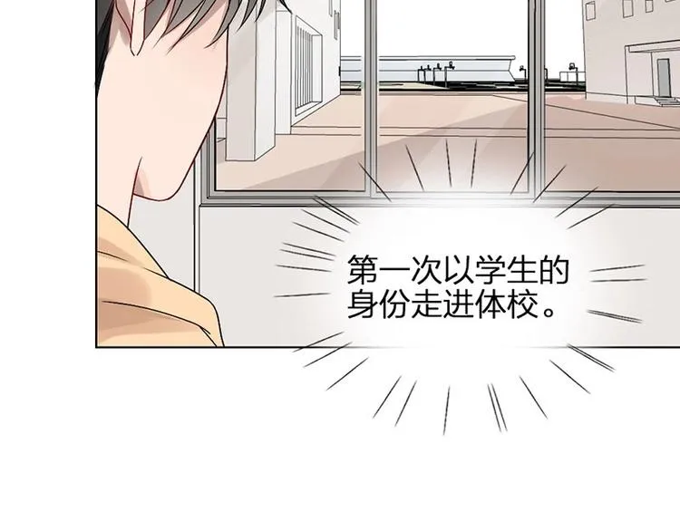第9话 你吃错药了？ 第34页