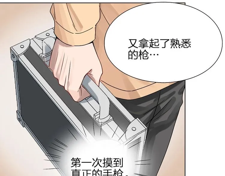 第9话 你吃错药了？ 第35页