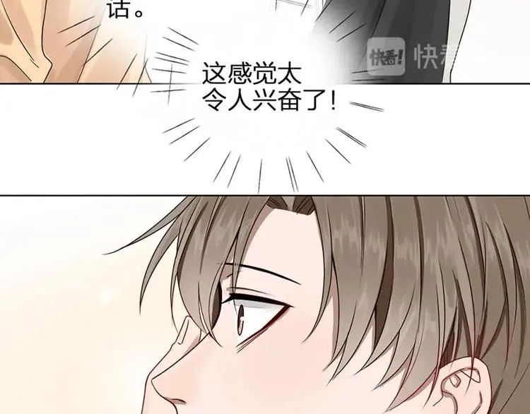 第9话 你吃错药了？ 第38页