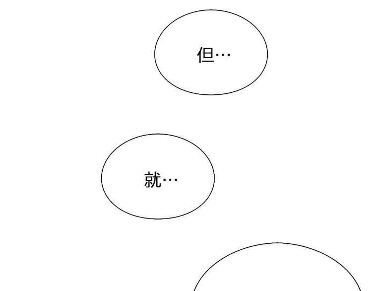 第9话 你吃错药了？ 第44页