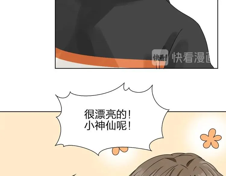 第9话 你吃错药了？ 第46页