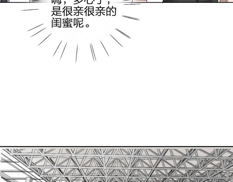 第9话 你吃错药了？ 第48页