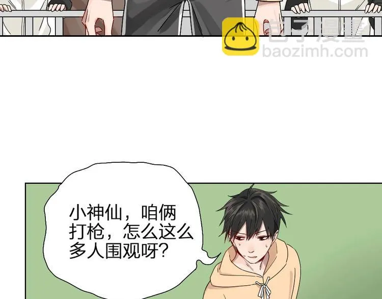 第9话 你吃错药了？ 第51页