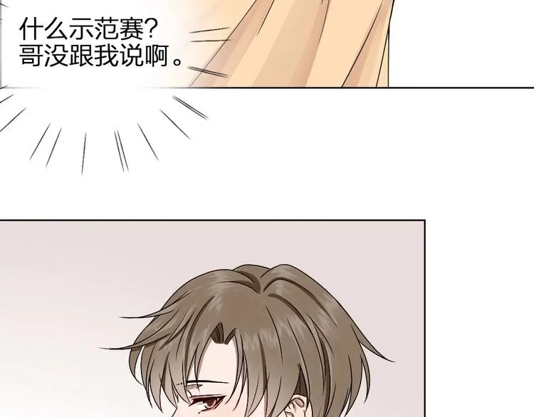 第9话 你吃错药了？ 第54页