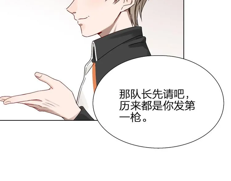 第9话 你吃错药了？ 第55页