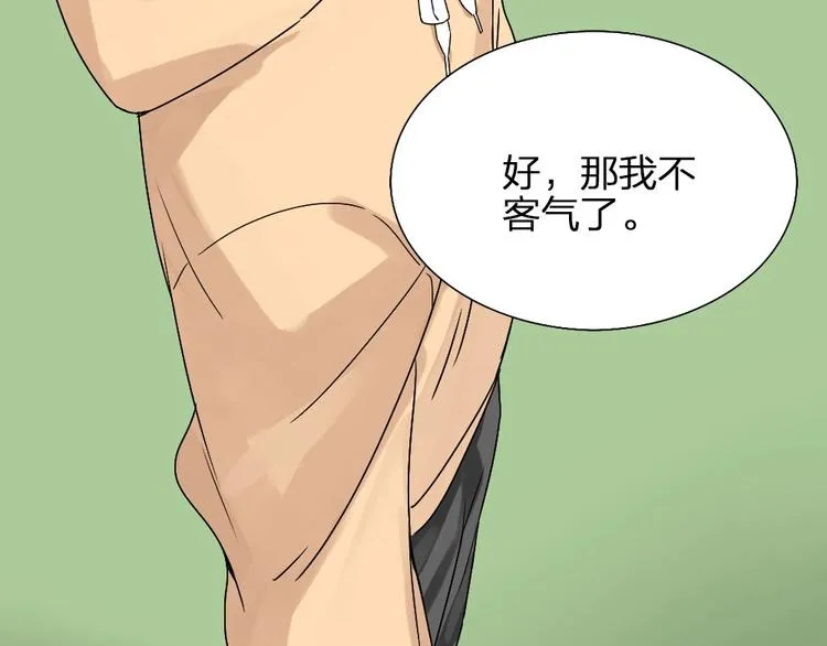 第9话 你吃错药了？ 第59页