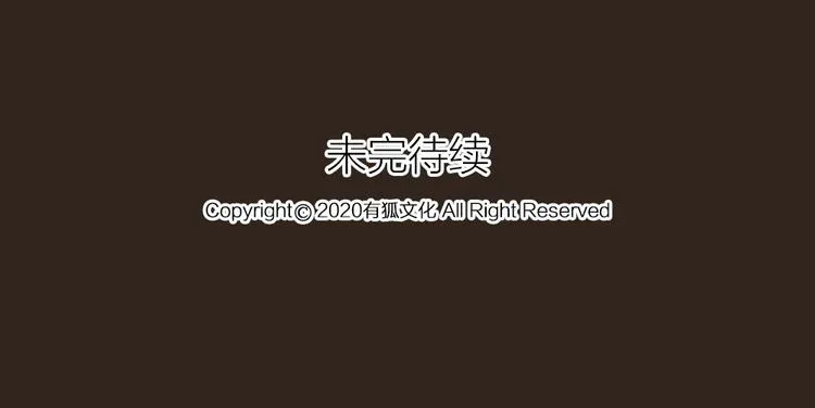 第9话 你吃错药了？ 第64页