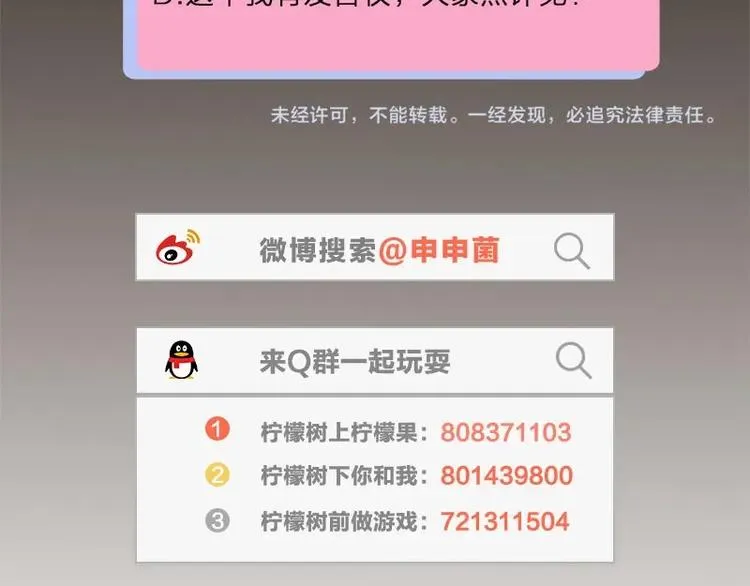 第9话 你吃错药了？ 第66页