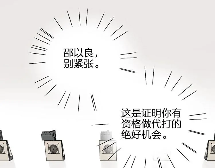 第10话 脱靶 第3页