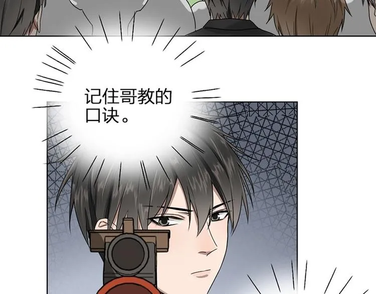第10话 脱靶 第5页