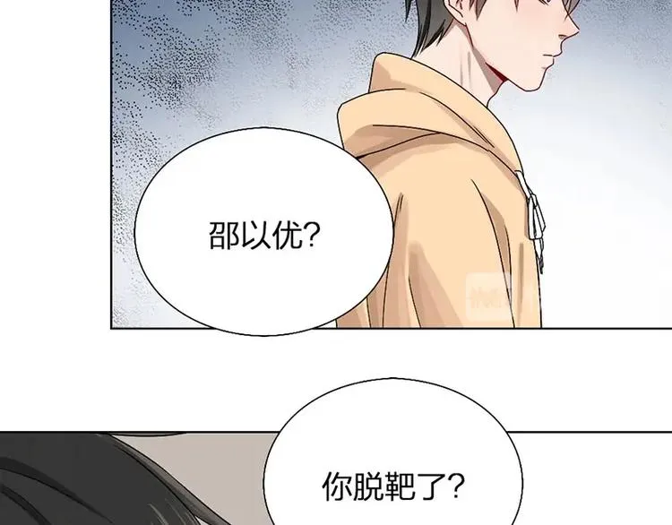 第10话 脱靶 第13页