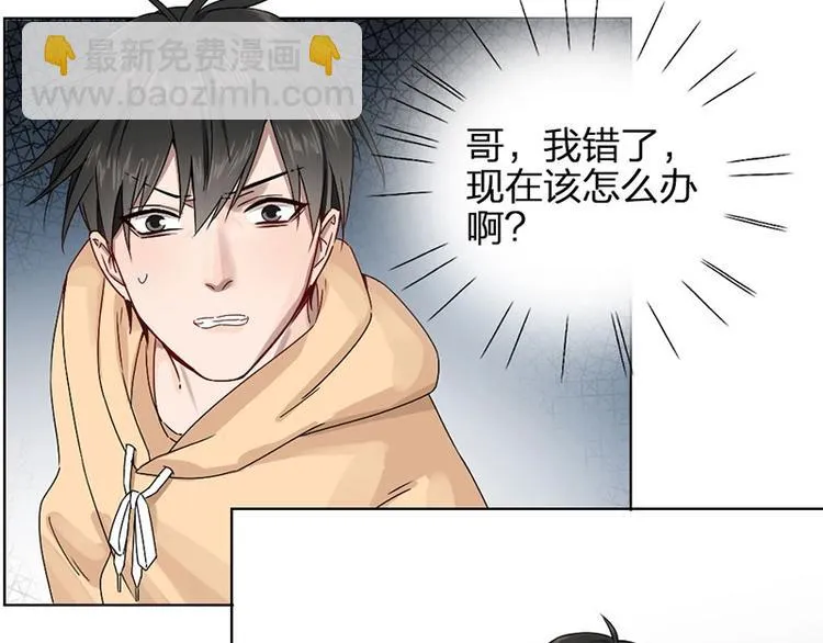 第10话 脱靶 第33页
