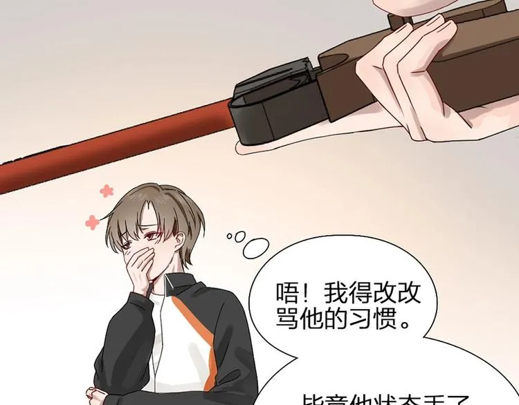 第10话 脱靶 第50页