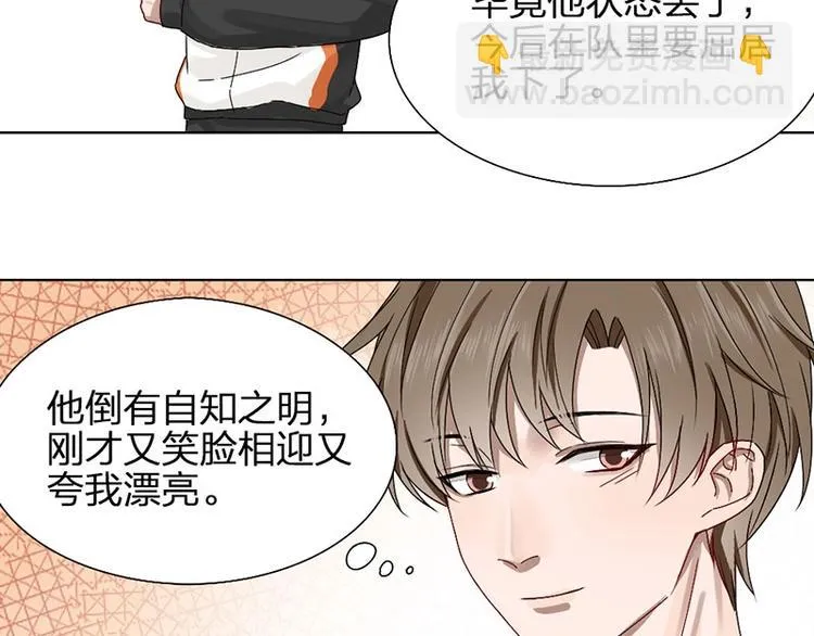 第10话 脱靶 第51页
