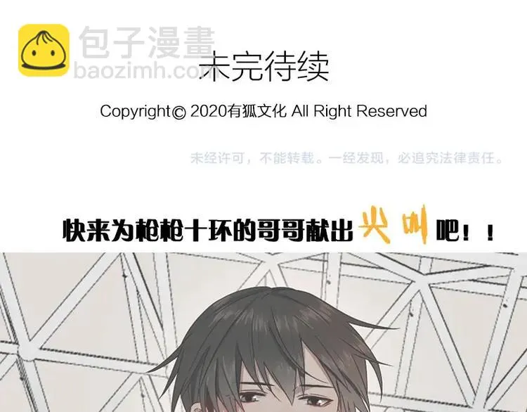 第10话 脱靶 第64页