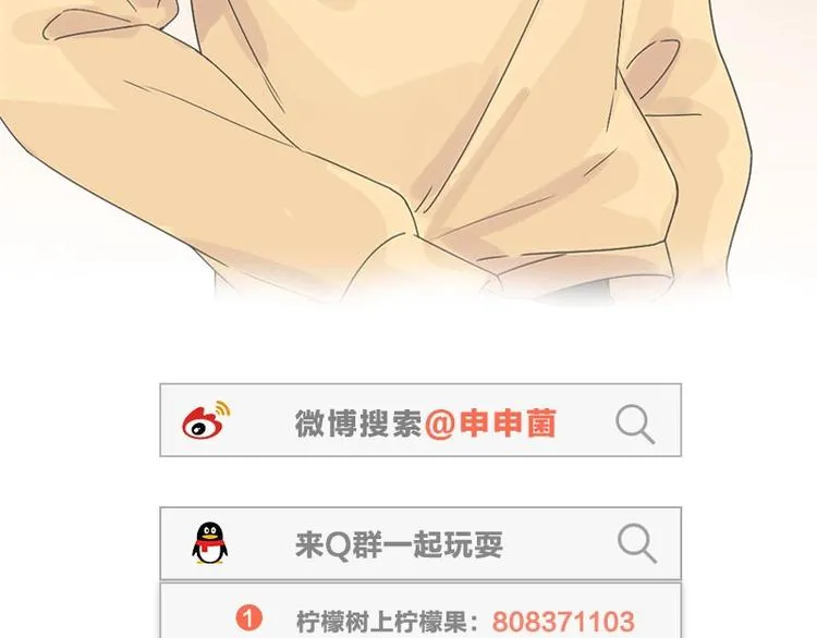 第10话 脱靶 第66页