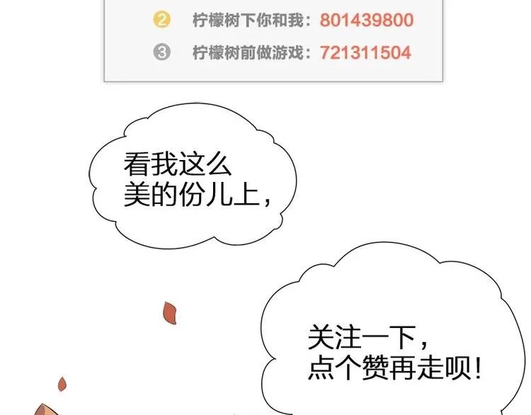 第10话 脱靶 第67页