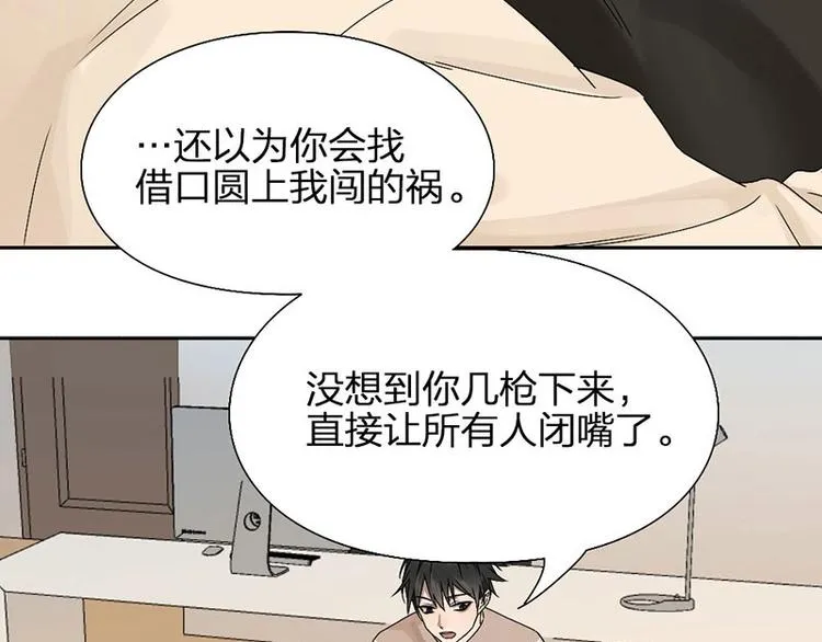 第12话 要不要我背你~ 第5页