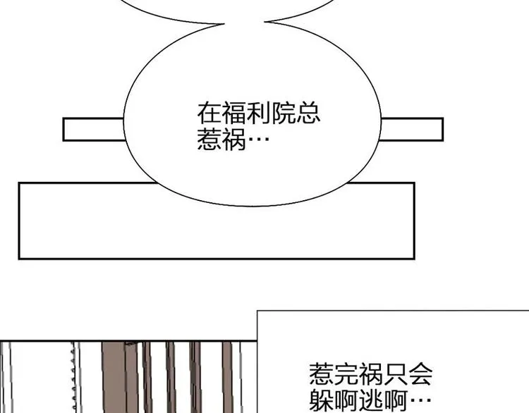 第12话 要不要我背你~ 第11页