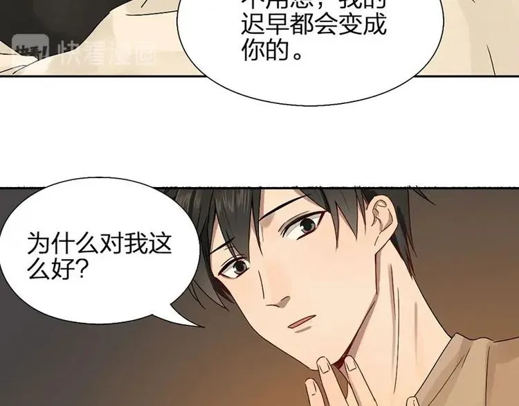 第12话 要不要我背你~ 第22页