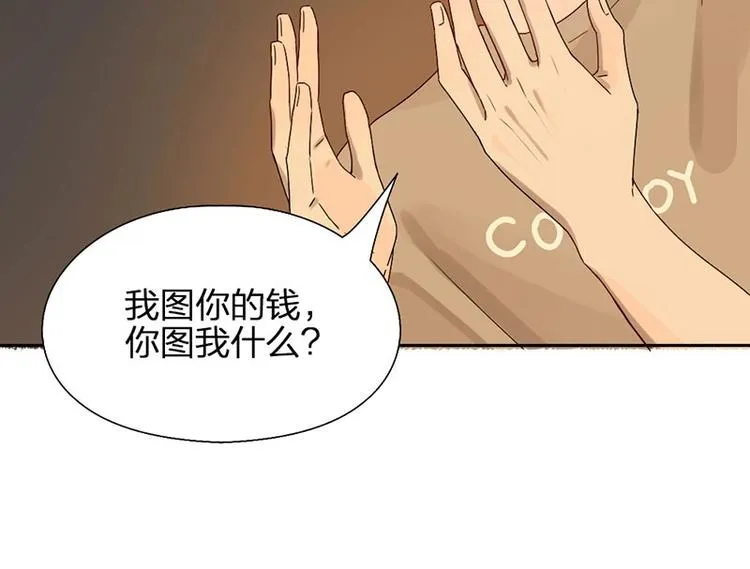 第12话 要不要我背你~ 第23页
