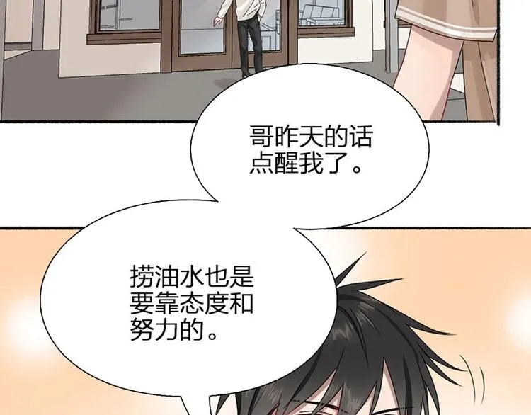 第12话 要不要我背你~ 第33页