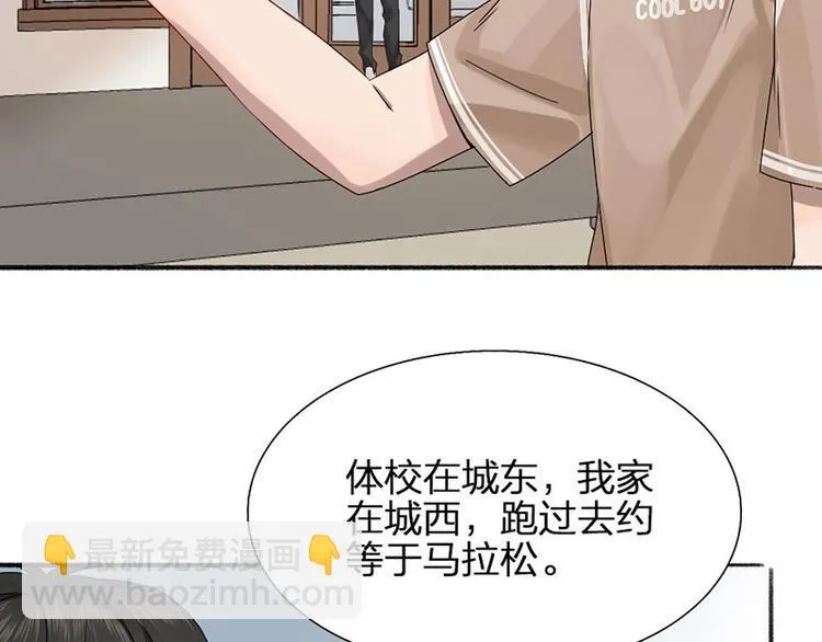 第12话 要不要我背你~ 第36页