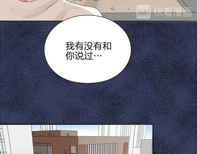 第12话 要不要我背你~ 第39页