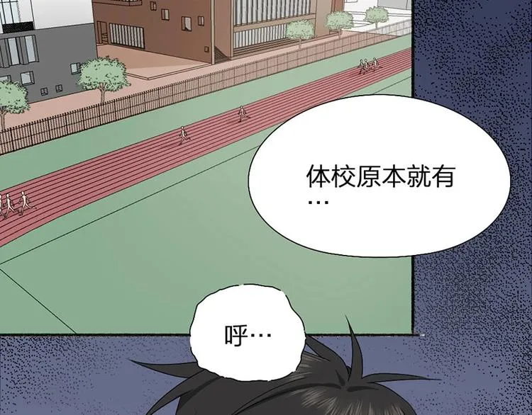 第12话 要不要我背你~ 第40页