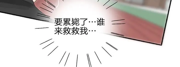 第12话 要不要我背你~ 第44页