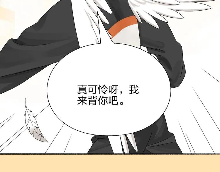 第12话 要不要我背你~ 第51页