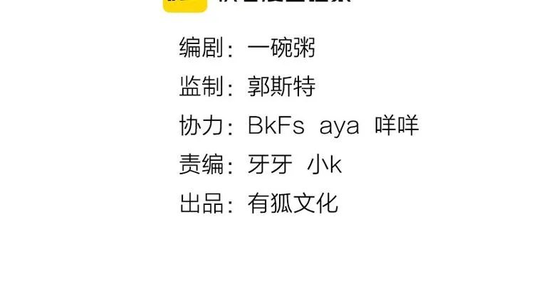 第13话 你管得着吗 第2页