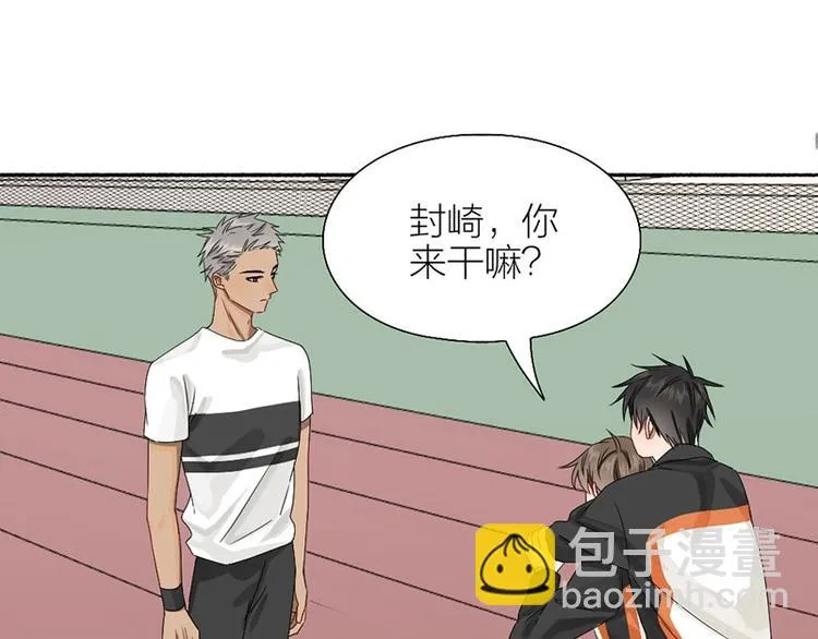 第13话 你管得着吗 第3页
