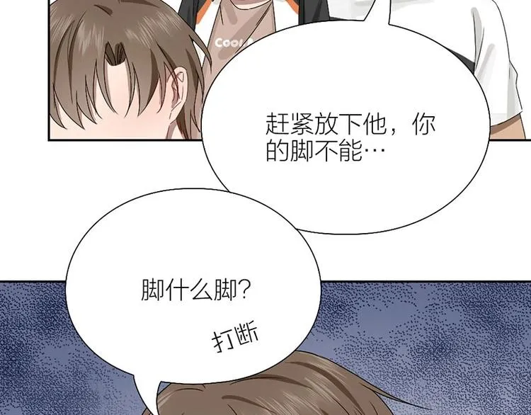 第13话 你管得着吗 第7页