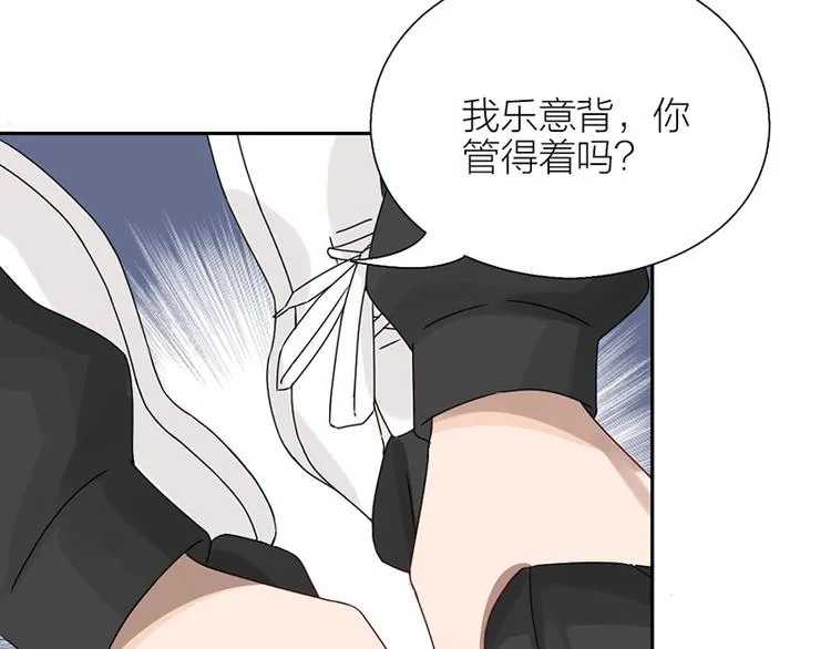 第13话 你管得着吗 第9页
