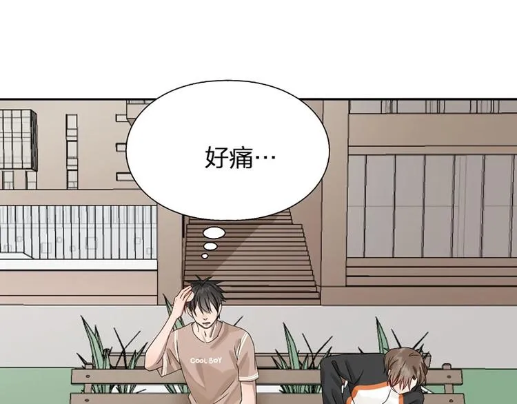 第13话 你管得着吗 第22页