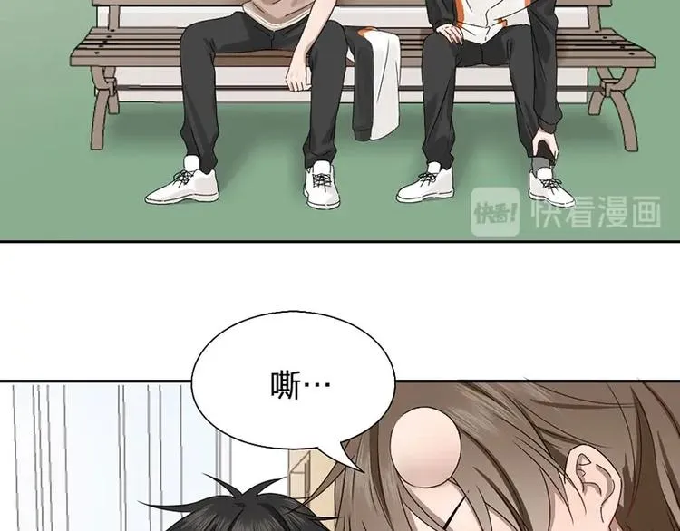 第13话 你管得着吗 第23页