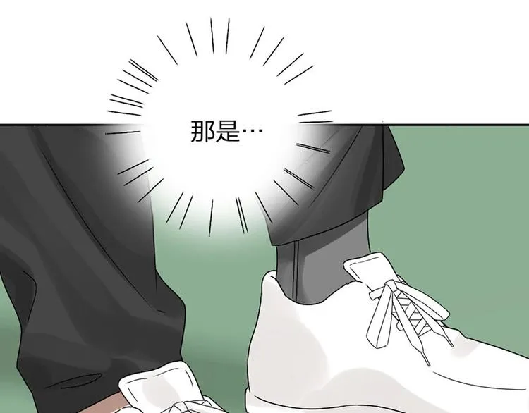 第13话 你管得着吗 第25页