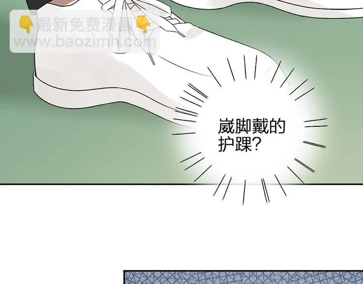 第13话 你管得着吗 第26页