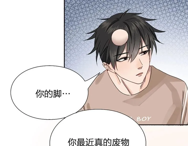 第13话 你管得着吗 第27页