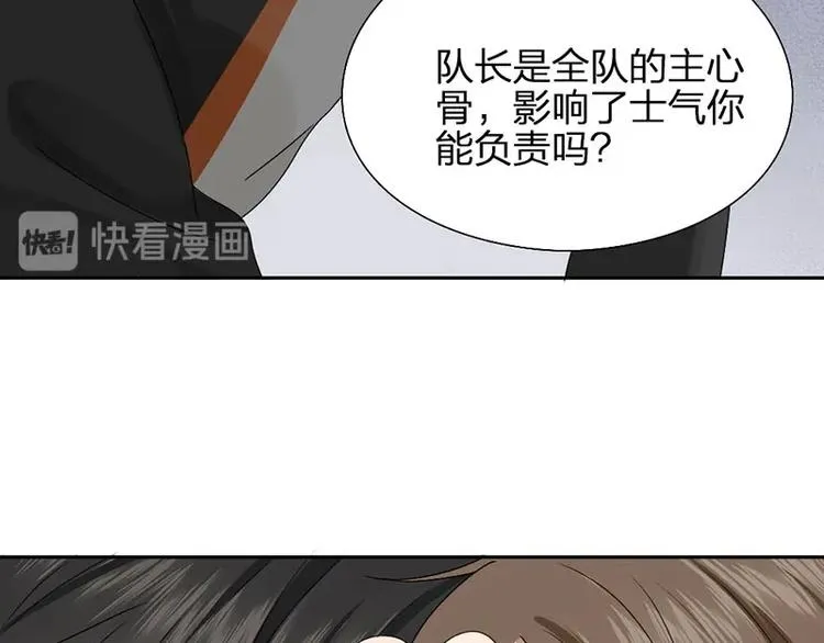 第13话 你管得着吗 第31页