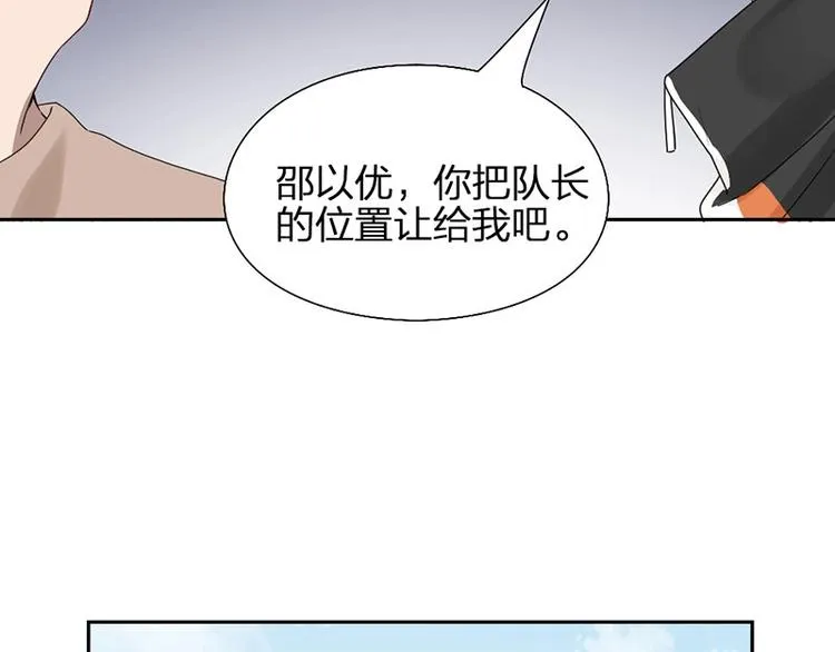 第13话 你管得着吗 第33页
